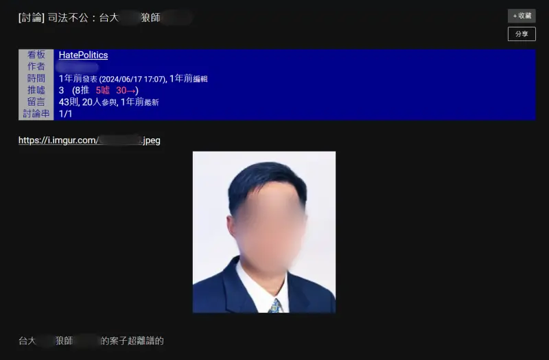 獨／沒性侵！台大教授不滿「狼師」文　告PTT、DCARD求償150萬