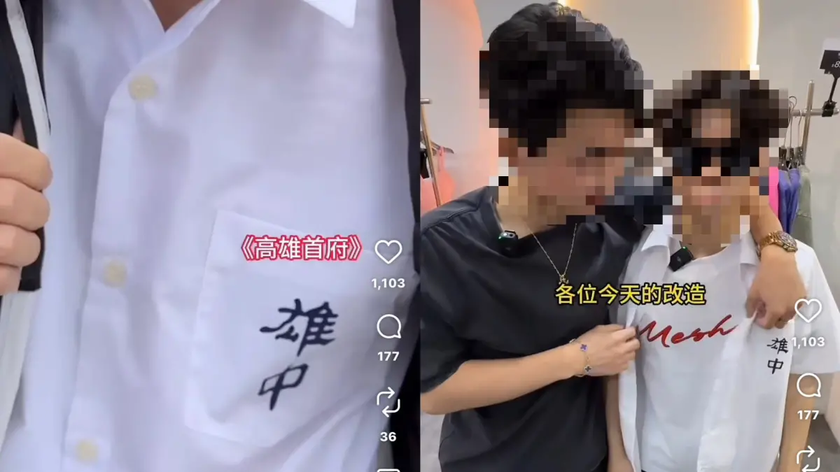 ▲高雄服飾店老闆疑似找人假冒雄中、雄女學生拍改造影片。（圖／翻攝Threads）