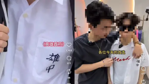 不只冒充雄女！網紅還拍「雄中乖學生變89」改造影片　校方回應了
