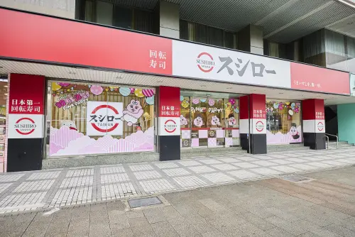 ▲壽司郎《褲褲兔》粉紅派對6家主題店快來打卡。（圖／壽司郎sushiro.com.tw）