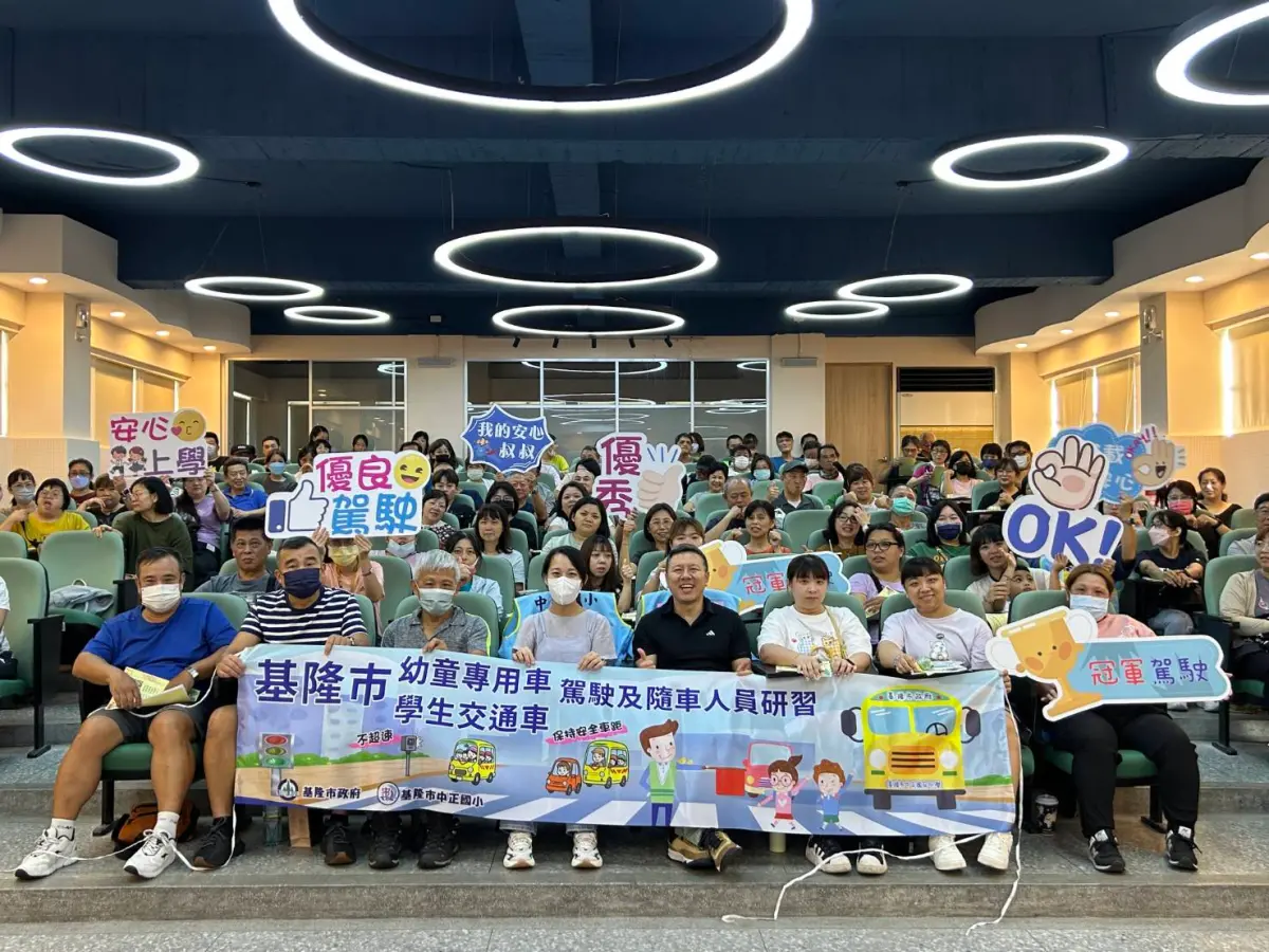 基隆辦理幼兒園司機 隨車人員專業知能及實作研習 提升學童安全