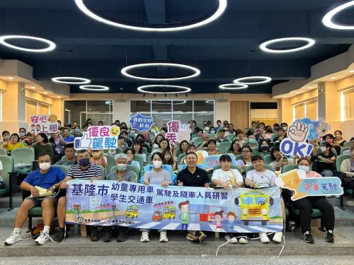 基隆辦理幼兒園司機　隨車人員專業知能及實作研習　提升學童安全
