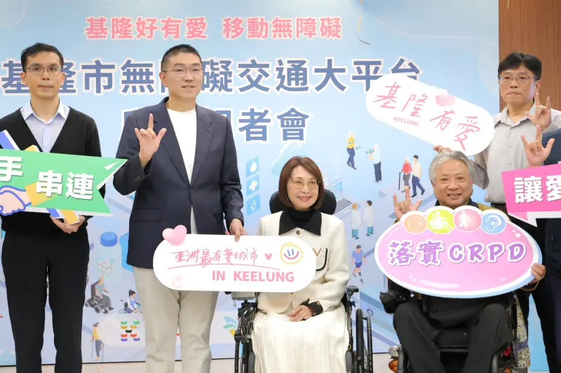 基隆無障礙交通統一預約平台正式上線　復康巴士新制6月起上路