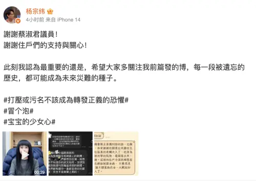 ▲楊宗緯在台灣住處陷入惡鄰居爭議，對此他稍早透過微博發聲，轉發了議員接受陳情的影片，以及疑似是住戶力挺他的群組訊息，間接表態，他不認同媒體報導內容。（圖／翻攝自楊宗緯微博）