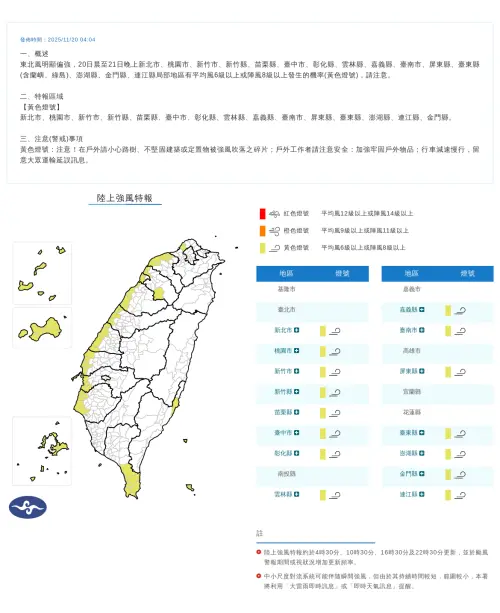 ▲（圖／中央氣象署cwa.gov.tw）
