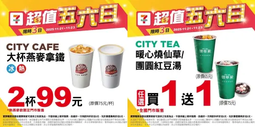 ▲。（圖／7-11.com.tw）