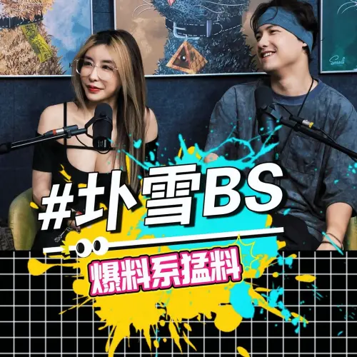 ▲圤智雨在與雪碧合作的Podcast節目《圤雪BS》中，爆了不少賓賓哥黑料。（圖／圤智雨 IG @talk168）