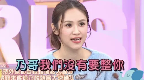 徐乃麟也敢得罪！吳姍儒錄影大遲到、急忙道歉　下秒1句話神反轉
