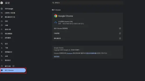 ▲進入設定之後，找到最下方的「關於 Chrome」選項，點入後即可開始自動更新。（圖／記者潘毅翻攝）
