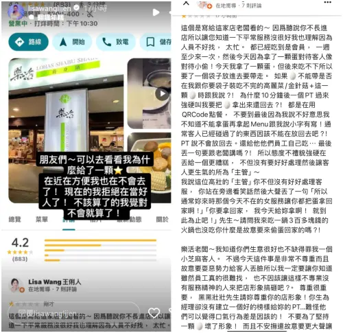 ▲王俐人想打包雞蛋被阻　怒公審火鍋店（圖／王俐人IG@lisawanglijen、Google評論）