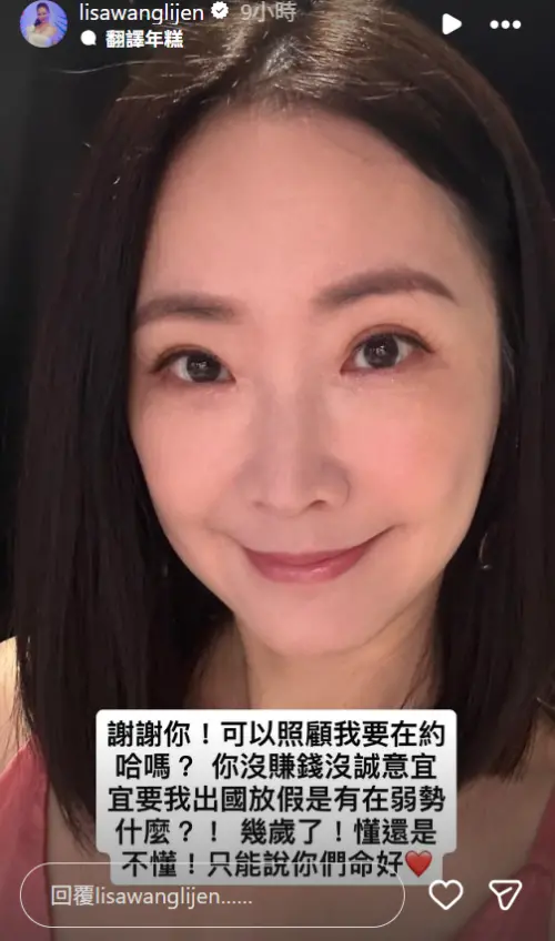 ▲王俐人結婚4年了　自己也開過餐廳（圖／王俐人IG@lisawanglijen）