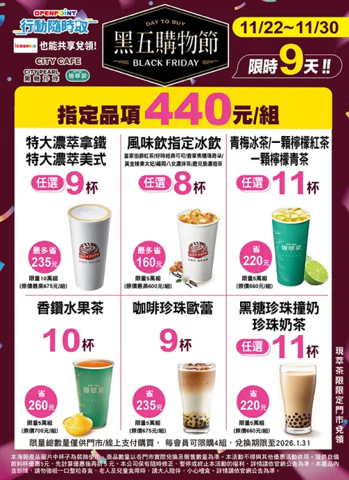 ▲黑五購物節7-11寄杯咖啡優惠。（圖／7-11.com.tw）