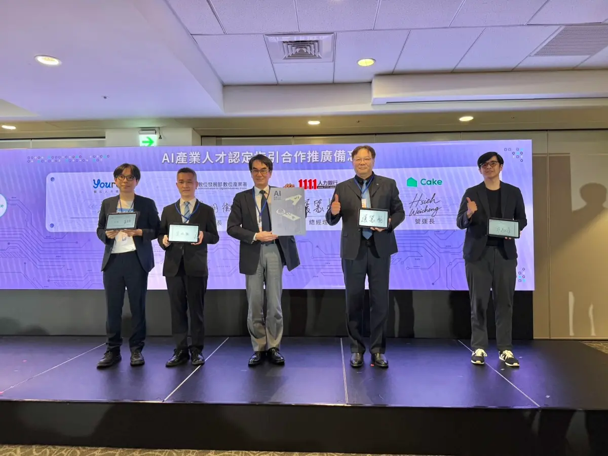 ▲為強化台灣 AI 人才培育，數位發展部數位產業署今（20）日創舉行「2025數位創新人才就業媒合會暨成果展 × AI產業人才指引合作簽署典禮」。（圖／1111人力銀行提供）
