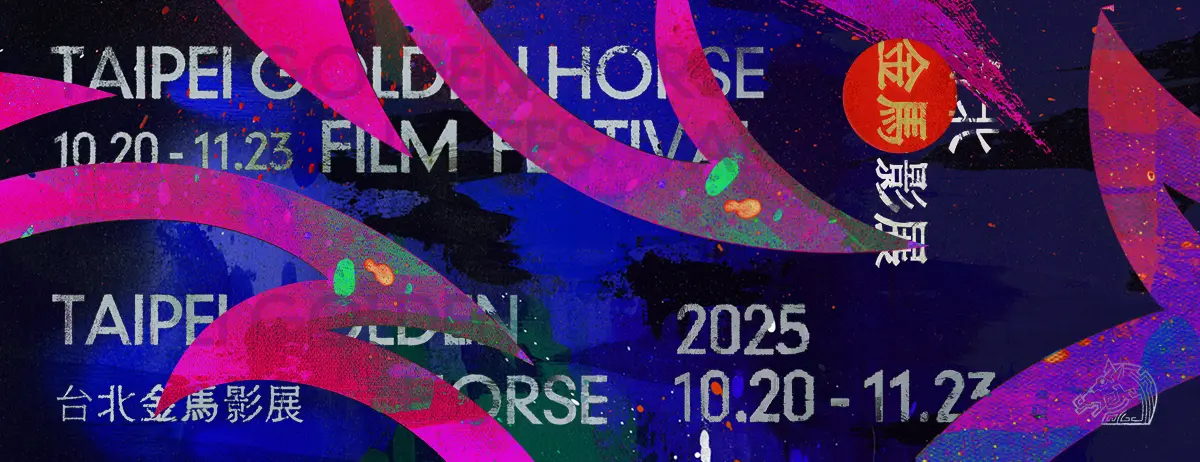 金馬獎,大濛,左撇子女孩,地母,我家的事,張震,張孝全,高伊玲,劉若英,西島秀俊