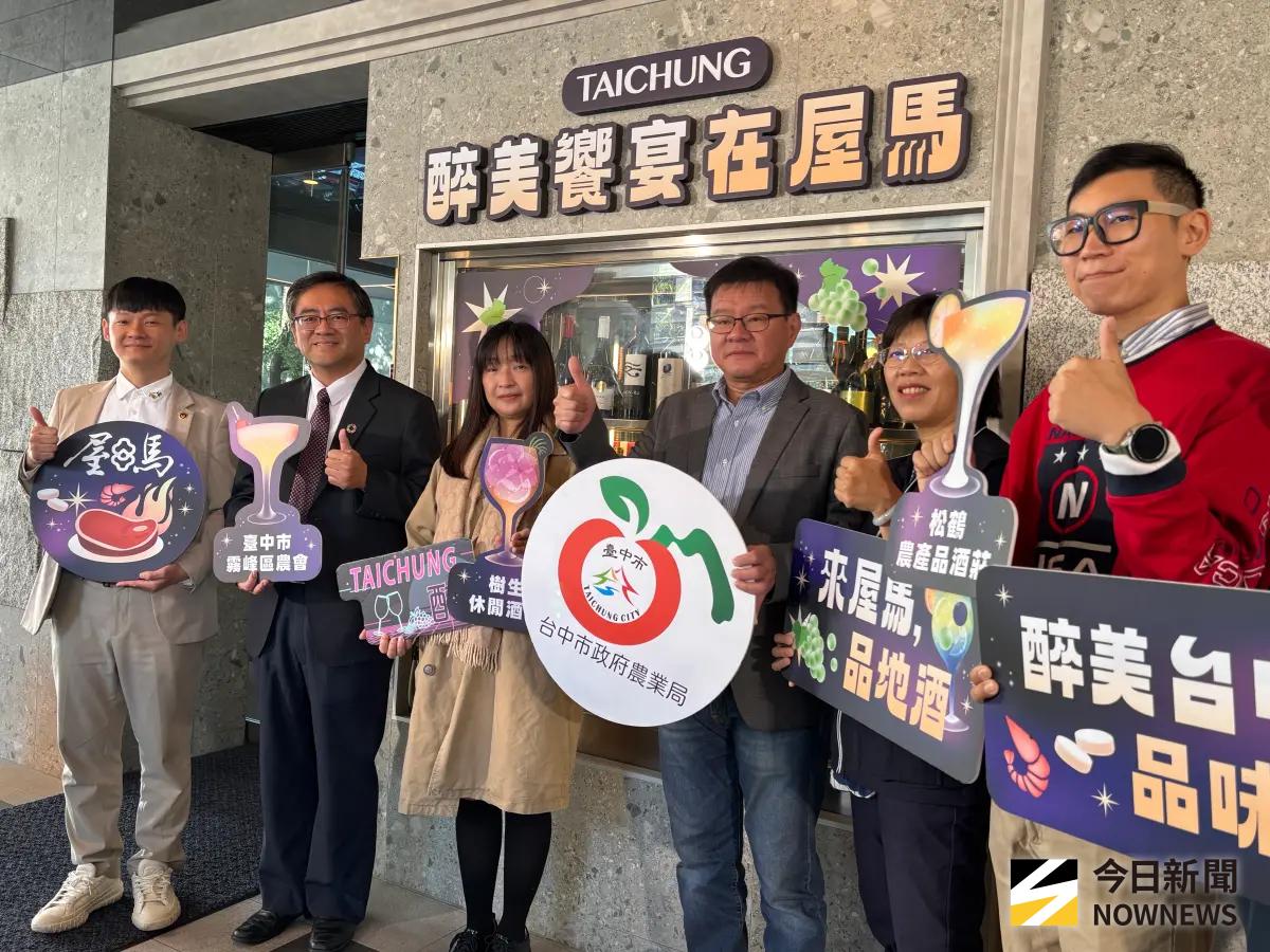 強強聯名展現台中風味 「TAICHUNG 醉美饗宴在屋馬」開賣