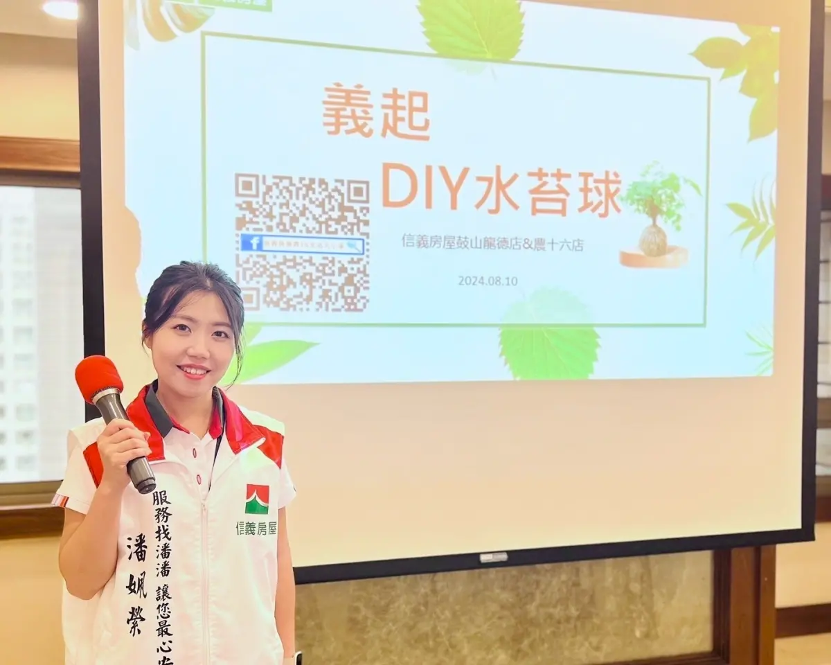 房市／信義房屋潘姵縈 讓客戶看到房仲多元價值