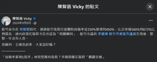 陳智菡爆新竹馬偕醫院容積率也圖利　判賠林智堅30萬元

