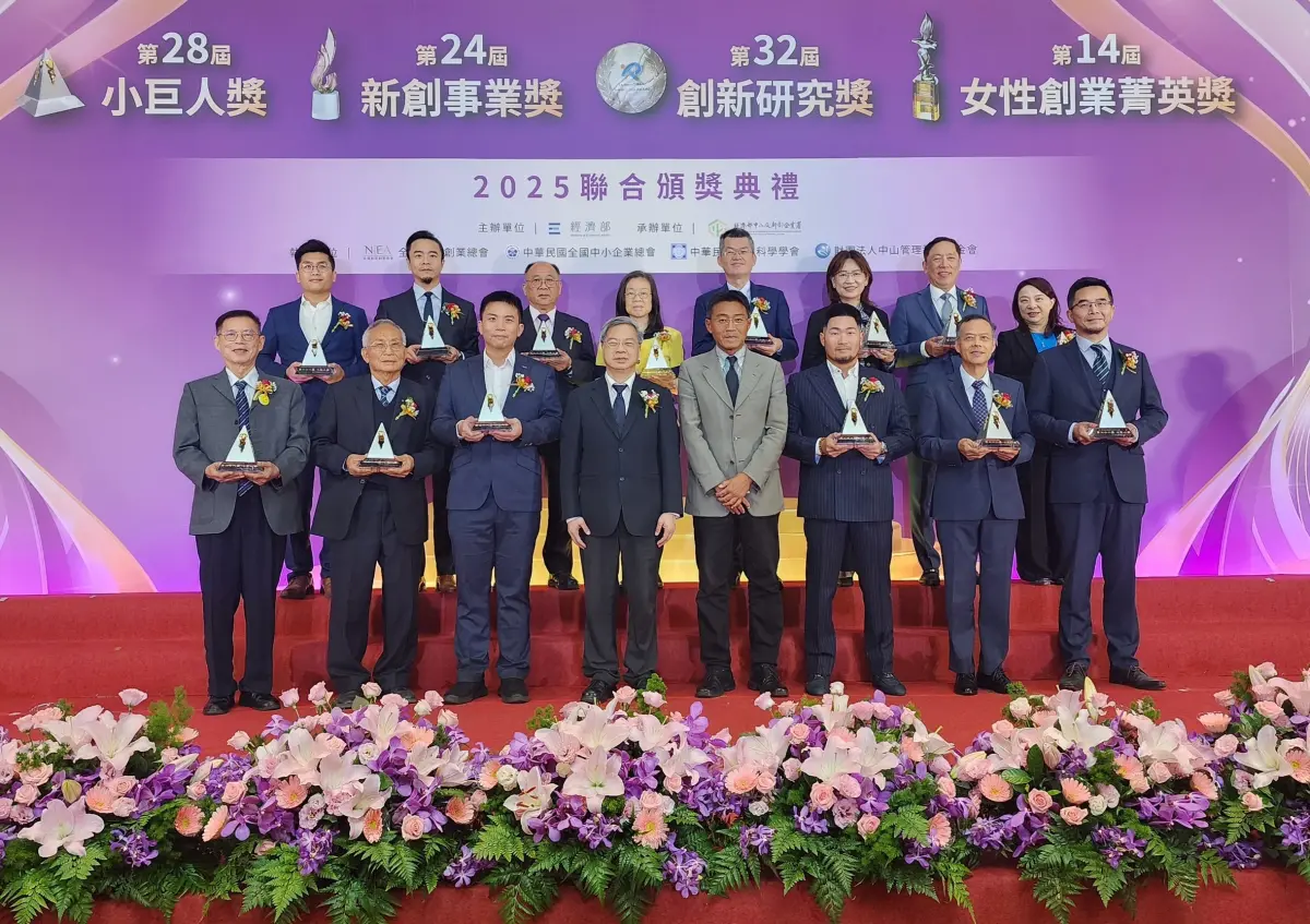 2025中小企業四大獎揭曉 榮耀70家臺灣之光