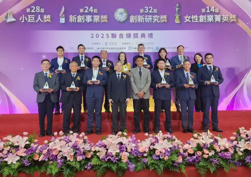 2025中小企業四大獎揭曉　榮耀70家臺灣之光

