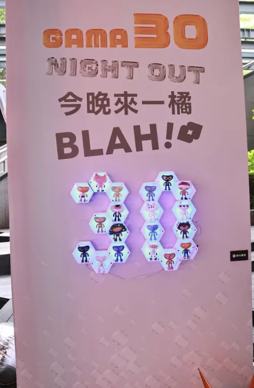 ▲橘子集團舉辦「GAMA 30 NIGHT OUT 今晚來一橘 BLAH！」（圖／記者吳翊緁攝影）