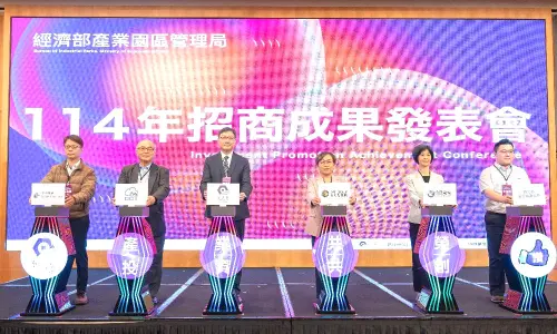展現強力招商動能！產業園區管理局舉辦招商成果發表會加速升級
