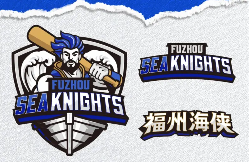 ▲中國棒球城市聯賽（CPB）福州海俠隊今日亮相，成為CPB第4隊。（圖／截圖自CPB官網）