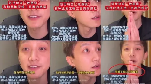 ▲網友表示「缺牙齒」是湖南辣條，讓范世錡馬上道歉。（圖／翻攝自Threads）