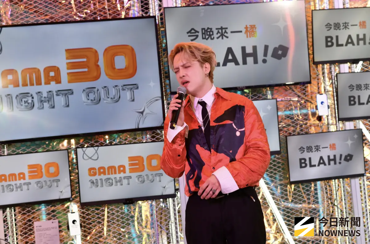 ▲創立30週年的Gamania橘子集團與嘻哈R&B歌手J.Sheon（如圖）跨界合作，今（20）日晚間他化身「Night Out 派對玩家」，為在台北信義活動「GAMA 30 NIGHT OUT 今晚來一橘 BLAH！」開幕，率先體驗特色展區與限定調酒。（圖／記者林柏年攝影）
