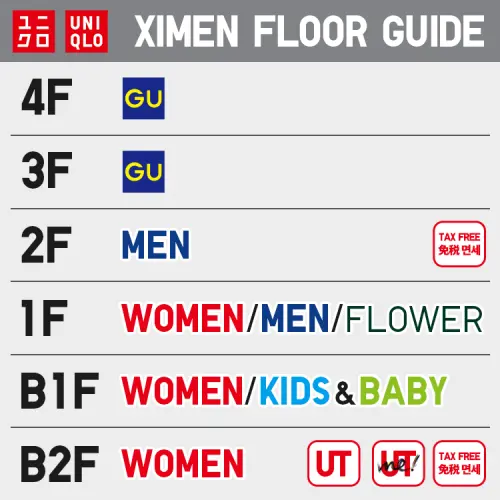 ▲地下2樓到2樓是UNIQLO、3到4樓則是GU。（圖／UNIQLO 官網 uniqlo.com/）