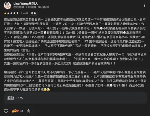 ▲王俐人因為無法外帶自助吧雞蛋，在火鍋店Google評論上留下1星評價。（圖／翻攝自Lisa Wang 王俐人臉書）