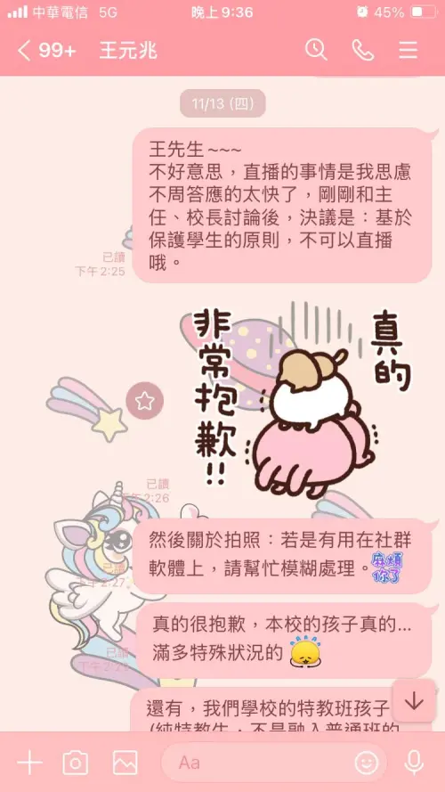 ▲校方秀出老師和魔術師可樂的對話截圖，表示已明確告知「不得進行直播」。（圖／翻攝中山國中臉書，2025.11.20）