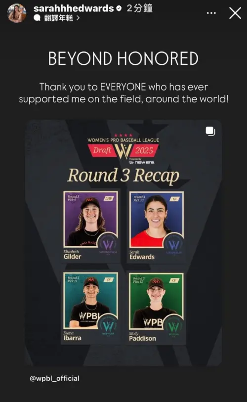 ▲WPBL官方IG近期公布選秀結果時，莎菈的名字和照片赫然在列，成為最新加入選秀池的球員。（圖／翻攝自wpbl_official IG，instagram.com/p/DRTOx6QlK7t/?img_index=3）