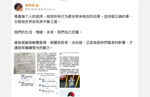 ▲楊宗緯2度發聲，並曬出報案證明為自己維權。（圖／翻攝自楊宗緯微博）