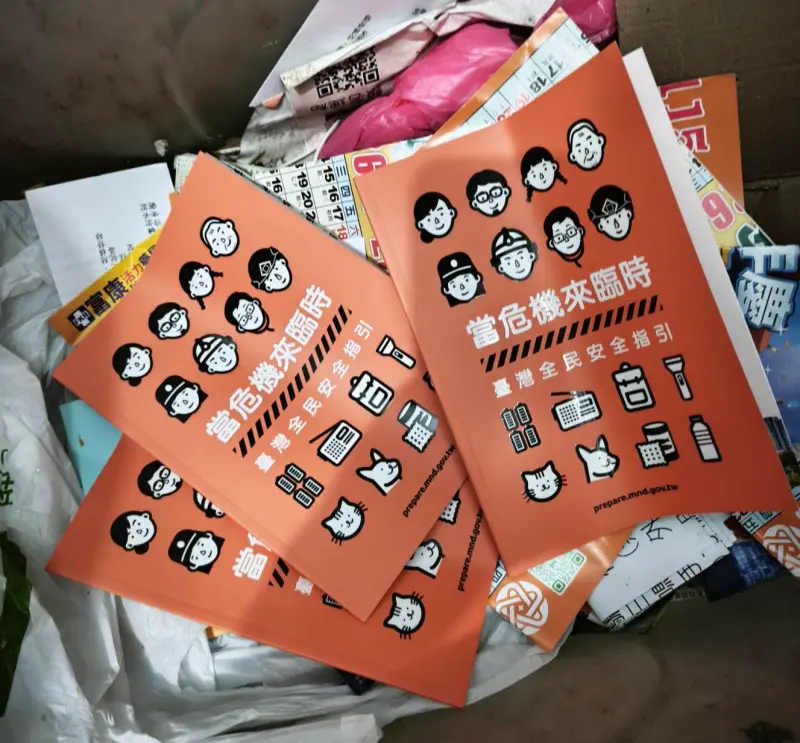 ▲國防部推出《台灣全民安全指引》，但因有部分數據還未完全整合好，加上用途也遭質疑，在野黨批印製手冊浪費公帑。（圖／取自謝寒冰Threads）