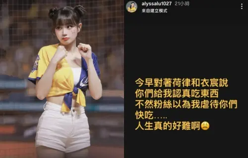 ▲邊荷律（如左圖）瘦身成功後，被乖姐（如右圖）要求多吃東西。（圖／邊荷律IG@yuling34、乖姐IG@alyssalu1027）