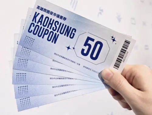 ▲TWICE演唱會門票不只有免費珍奶可以喝，還可以領50 元商圈夜市優惠券，超過400個店家都能用。（圖/高雄旅遊網）