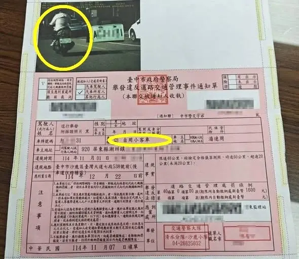    ▲民進黨立委王定宇爆料，養豬協會理事長潘連周罵盧秀燕，竟收到隔空罰單！（圖／翻攝王定宇臉書，2025.11.21）  