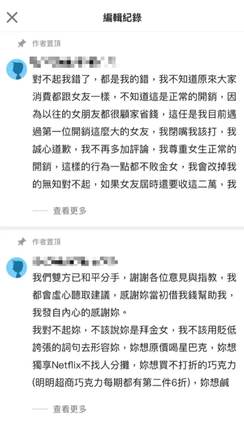 ▲（圖／翻攝Dcard）