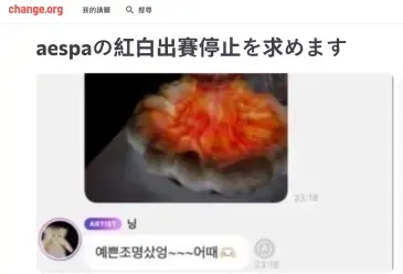 ▲寧寧因過往的原子彈檯燈事件，遭日本人抵制唱紅白，目前已有超過8.5萬人連署。（圖／翻攝自change.org）