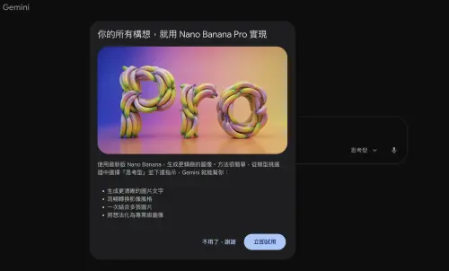 實測「Nano Banana Pro」：好猛！告別鬼畫符　文字就能生成圖表
