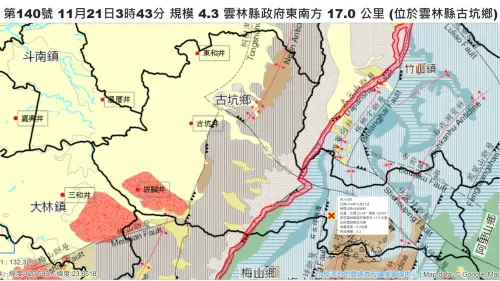 雲林古坑一日連兩震！郭鎧紋：震央靠近大尖山斷層　還有餘震機會
