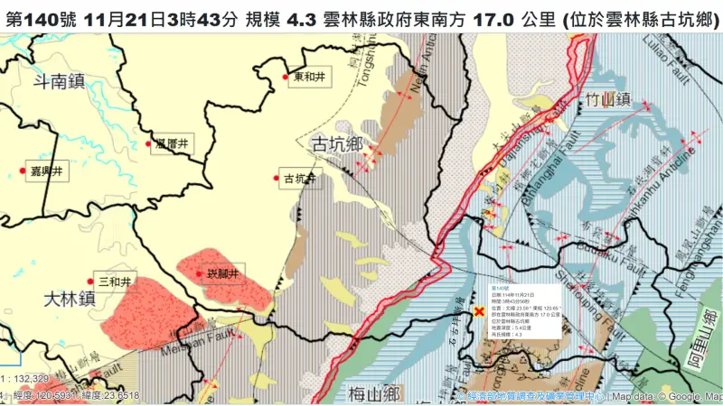 ▲雲林古坑今（21）日發生兩起有感地震，規模分別為4.3、3.3地震，推測是受到大尖山斷層東邊的系統活動影響。（圖／郭鎧紋提供）