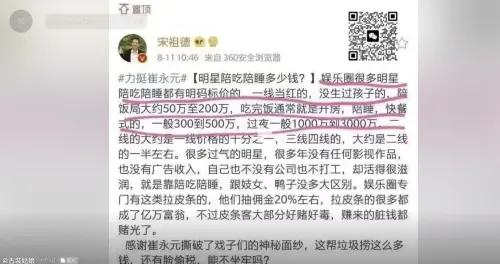 ▲隨著于朦朧命案真相未明，外傳疑似是和潛規則有關。他的恩師宋祖德過去曾發文提到中國演藝圈潛規則的價目表，也再度引發討論。（翻攝自抖音＠古裝姑娘）