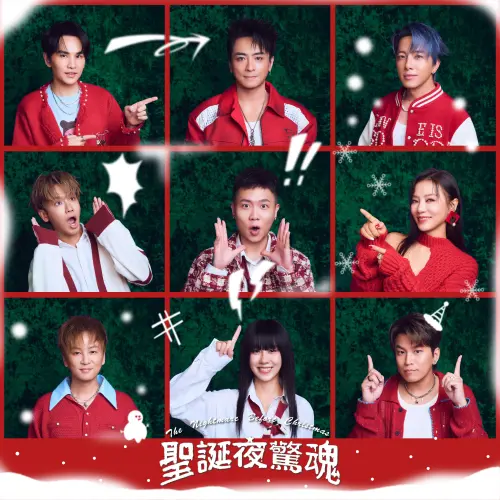 ▲Energy、丁噹、白安、鼓鼓呂思緯、蕭秉治，重新詮釋五月天經典歌曲〈聖誕夜驚魂〉。（圖／相信音樂提供）