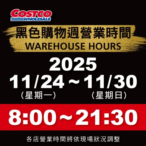 ▲（圖／好市多提供costco.com.tw）
