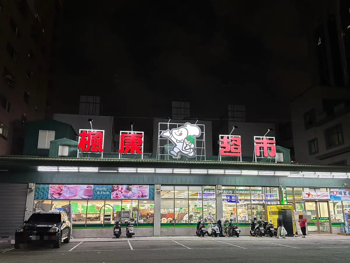 楓康超市突爆紅！婆媽逛過揭2大敗筆 全聯、美廉社靠它根本不怕