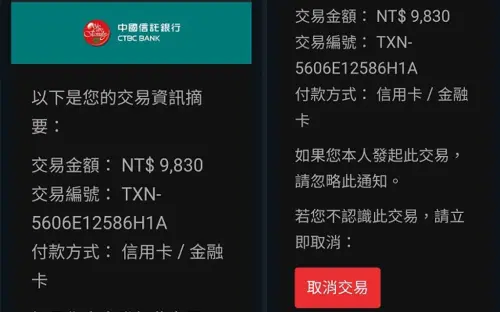 ▲詐騙集團假冒銀行記出電子郵件。（圖／翻攝自「爆廢公社」臉書）