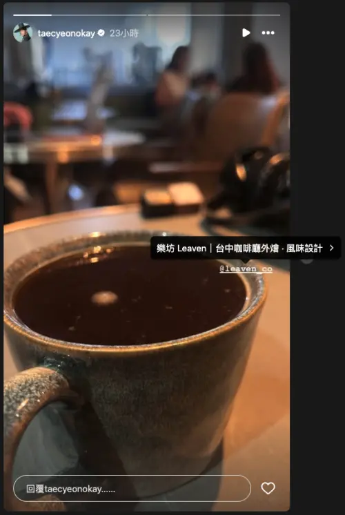 ▲玉澤演在台中天氣晴（圖／取自IG@taecyeonokay）