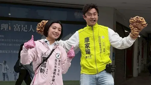 備戰農曆年後初選　康家瑋、劉品妡同框掃街
