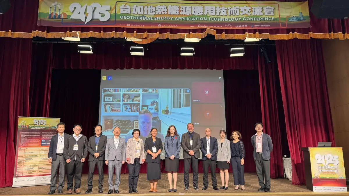 台加攜手推進地熱能源技術 國際交流會啟動深度合作